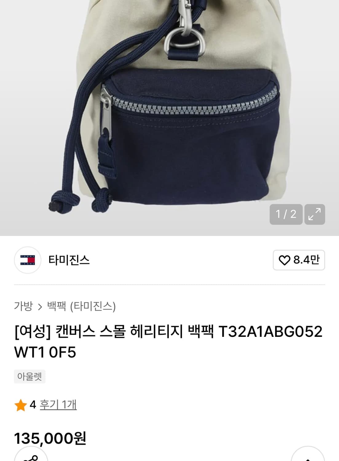 타미힐피거 백팩 / 타미힐피거 미니백팩 / 타미힐피거 가방 상품이미지2