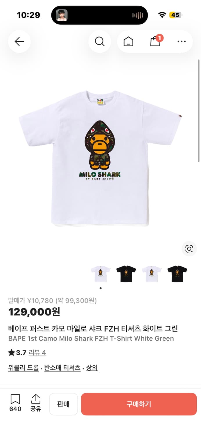 베이프 퍼스트 카모 마일로 샤크 FZH 티셔츠 화이트 상품이미지1