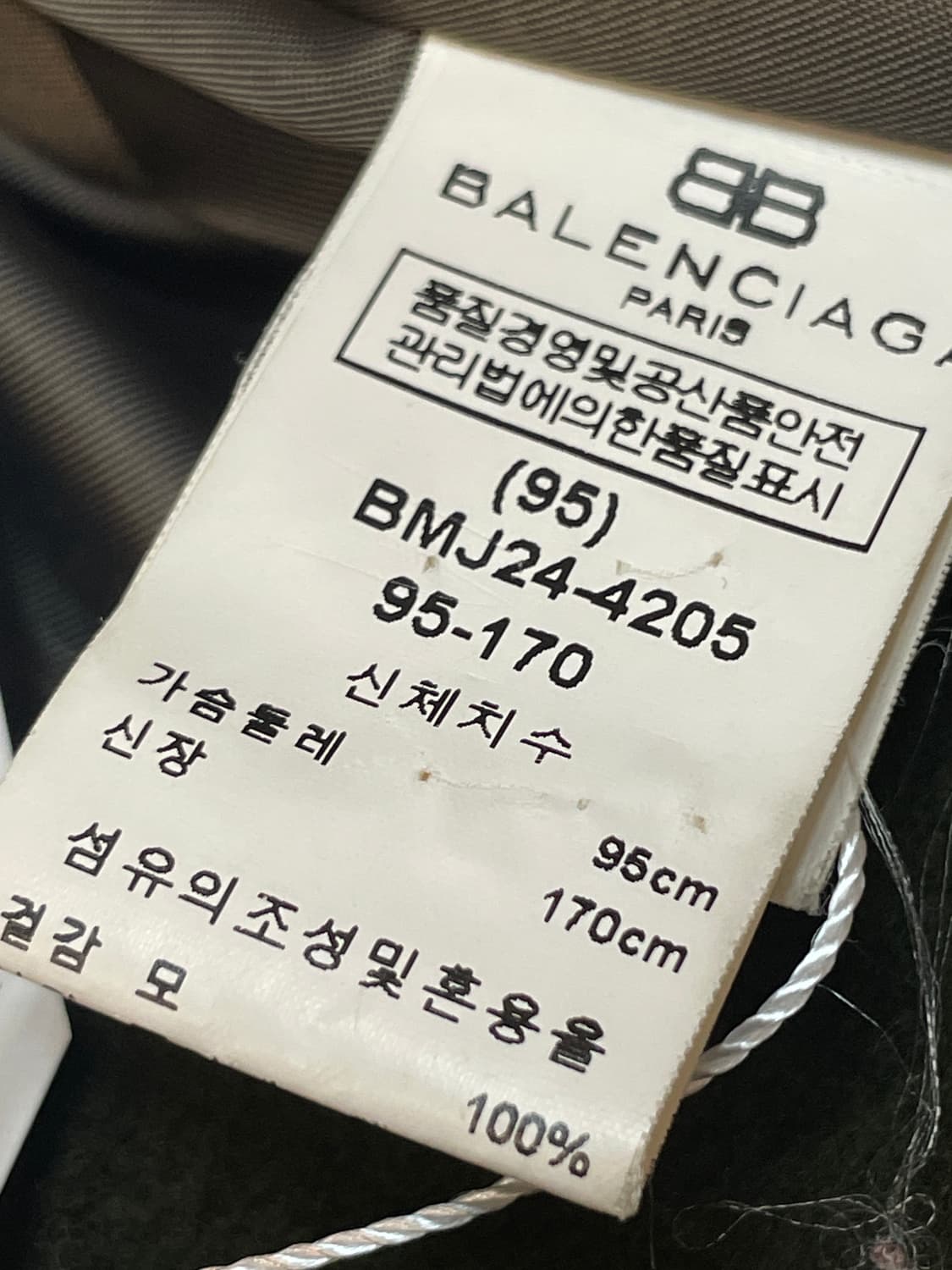 발렌시아가 울 집업 자켓 상품이미지8