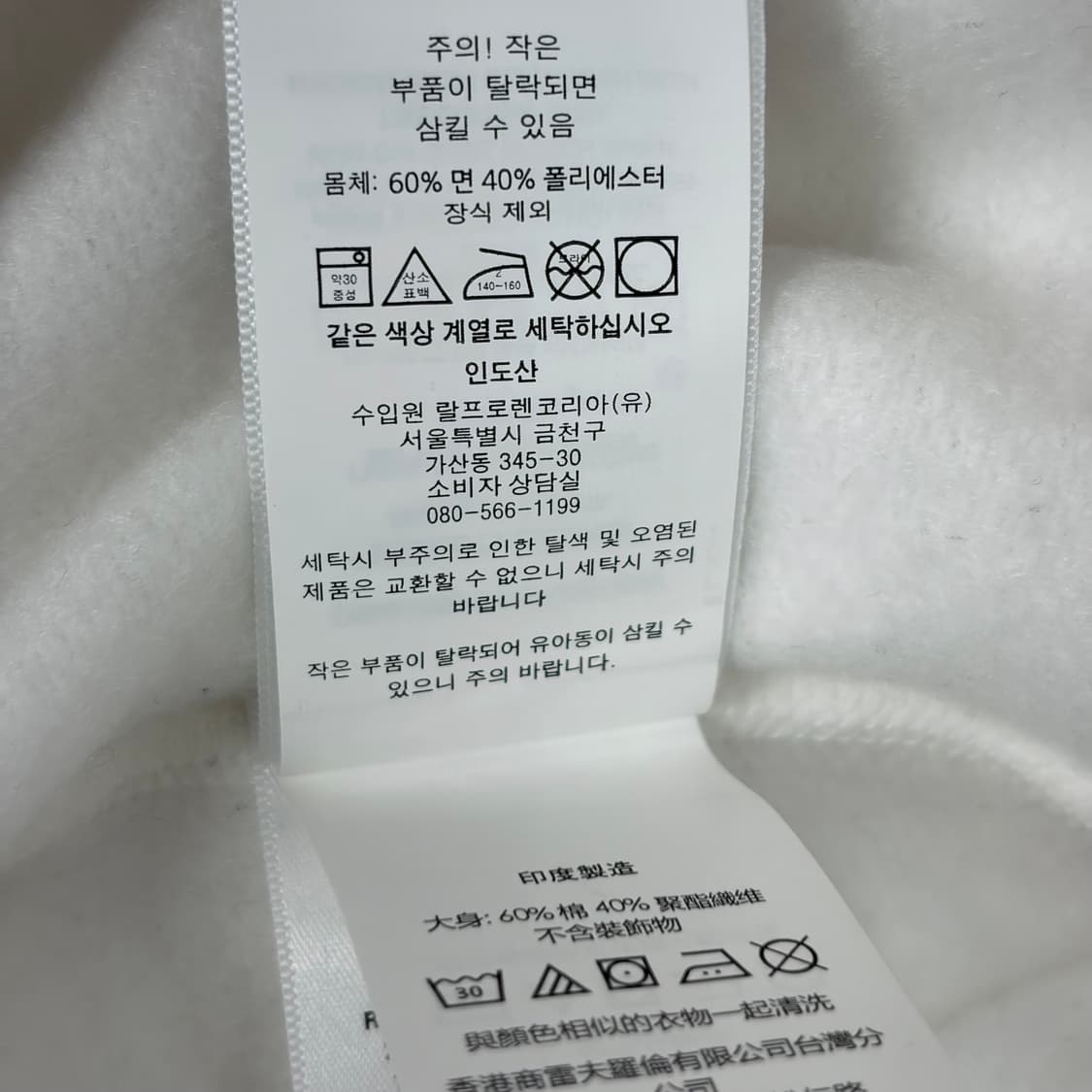 폴로 랄프로렌 스웻셔츠 맨투맨 티셔츠 상품이미지8