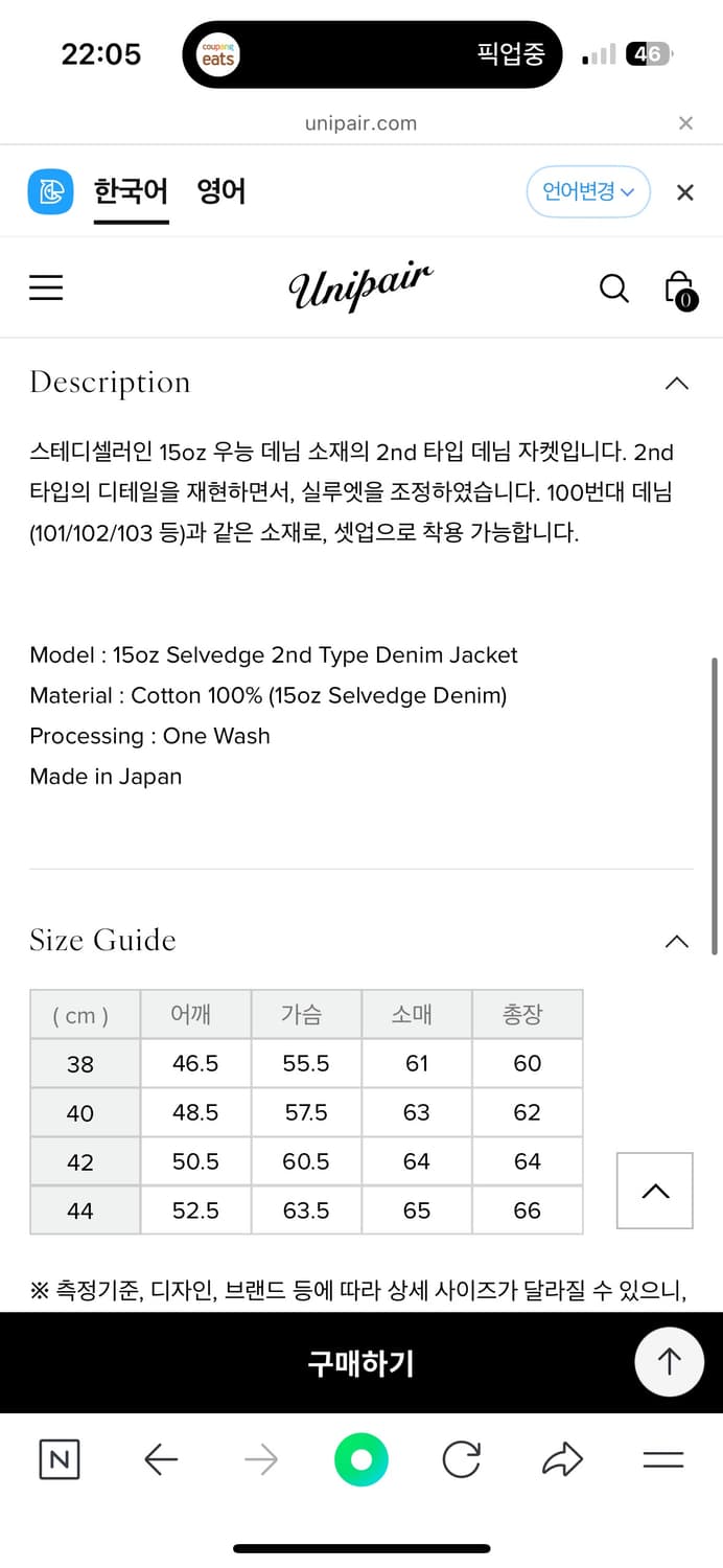 스튜디오 다치산 sd-412 2세대 원워시 데님자켓 상품이미지9