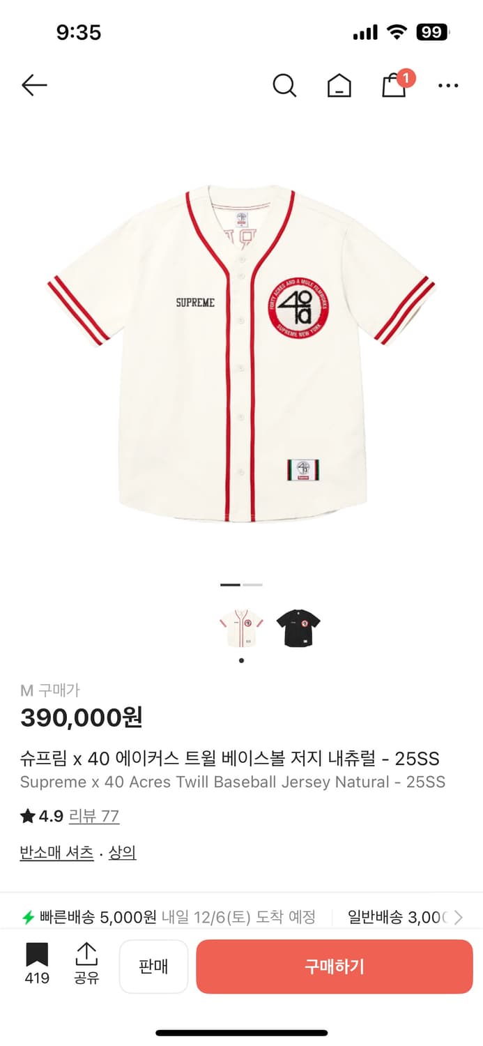 슈프림 x 40 에이커스 트윌 베이스볼 저지 내츄럴 - 25SS 상품이미지1