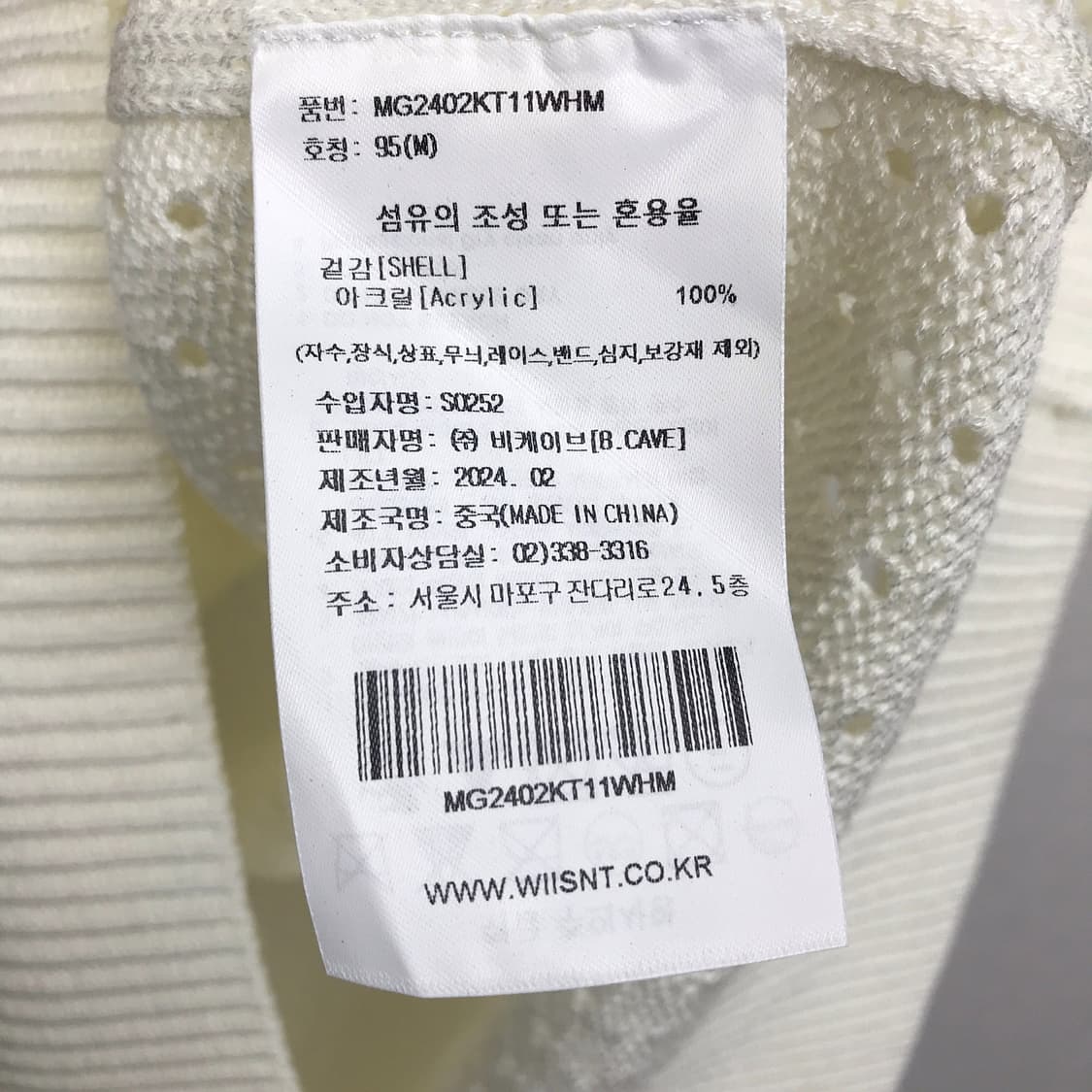 와릿이즌 마크곤잘레스 반팔 카라 니트 새상품 남성M 상품이미지6