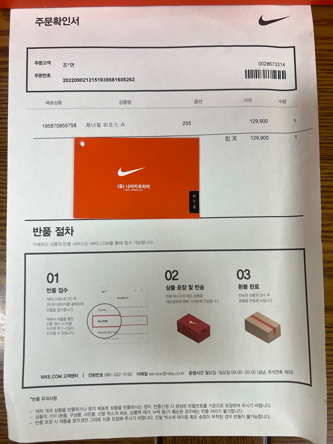 나이키 x 톰 삭스 제너럴 퍼포즈 슈 아카이브 상품이미지9