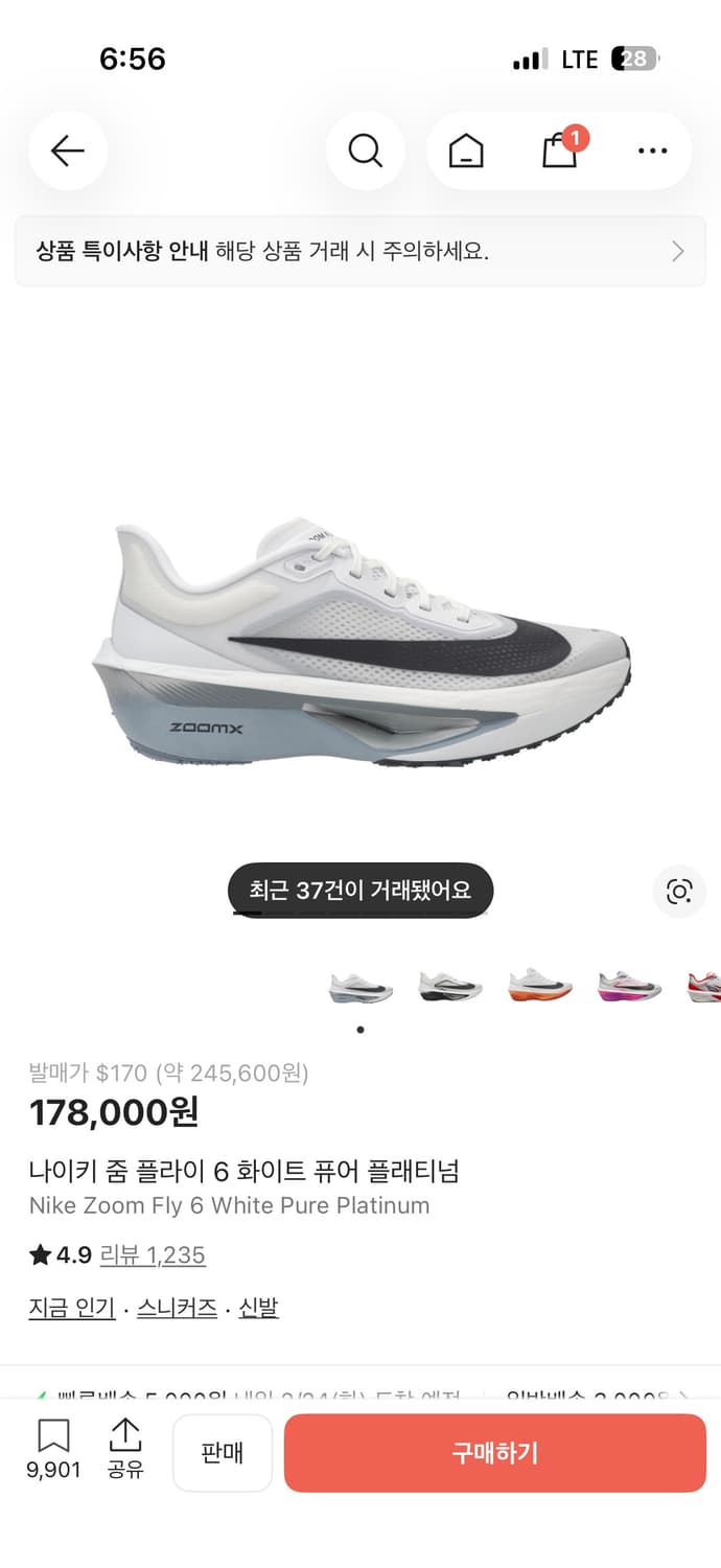 나이키 줌 플라이 6 화이트 퓨어 플래티넘 250 상품이미지1