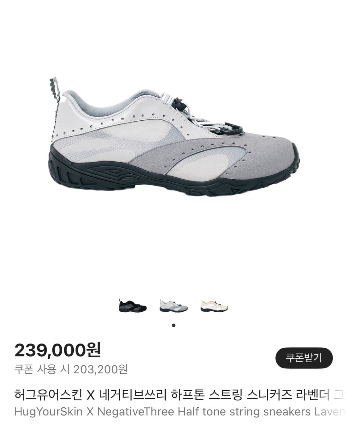 [230] 허그유어스킨 하프톤 스트링 스니커즈 라벤더 그레이 상품이미지1