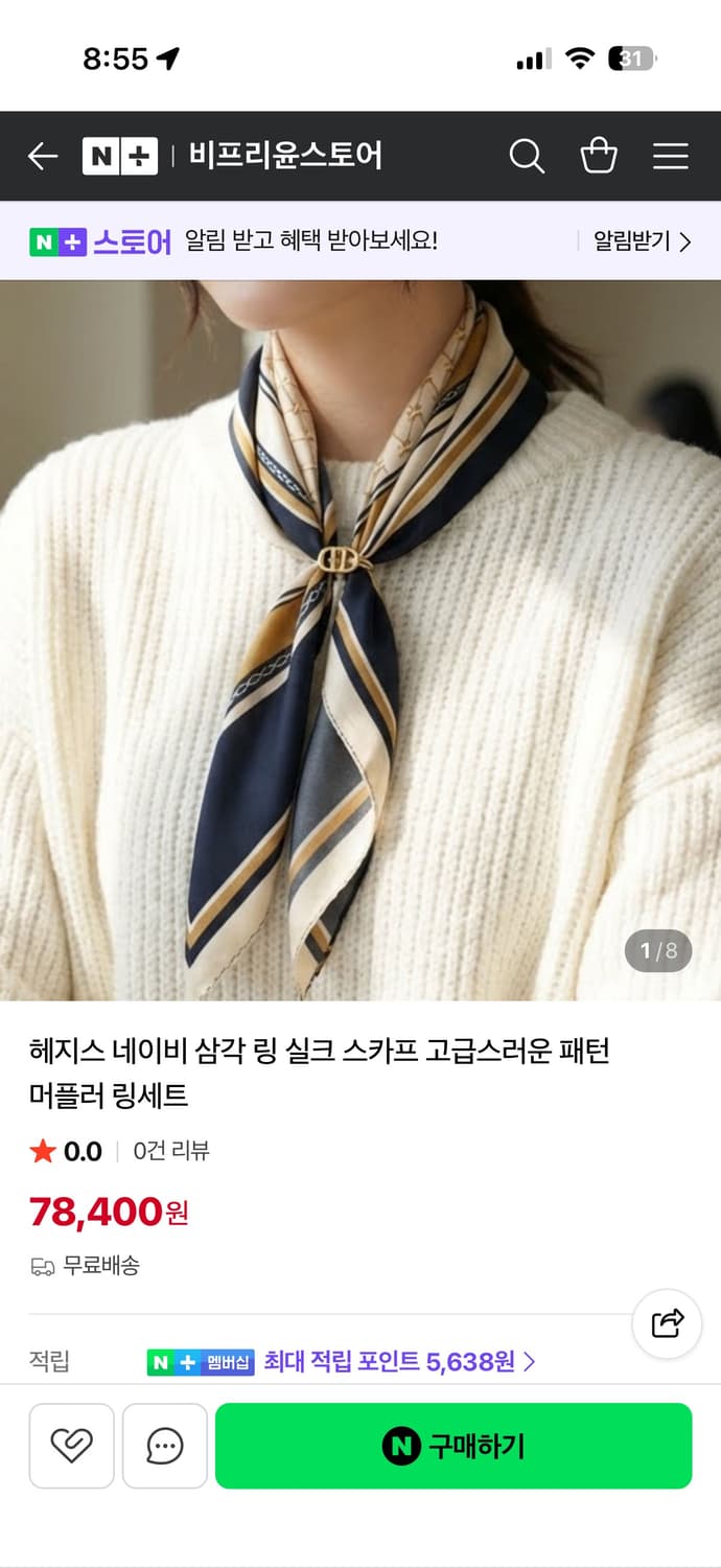 (새상품 선물박스)헤지스 네이비 삼각 링 실크 스카프 상품이미지4