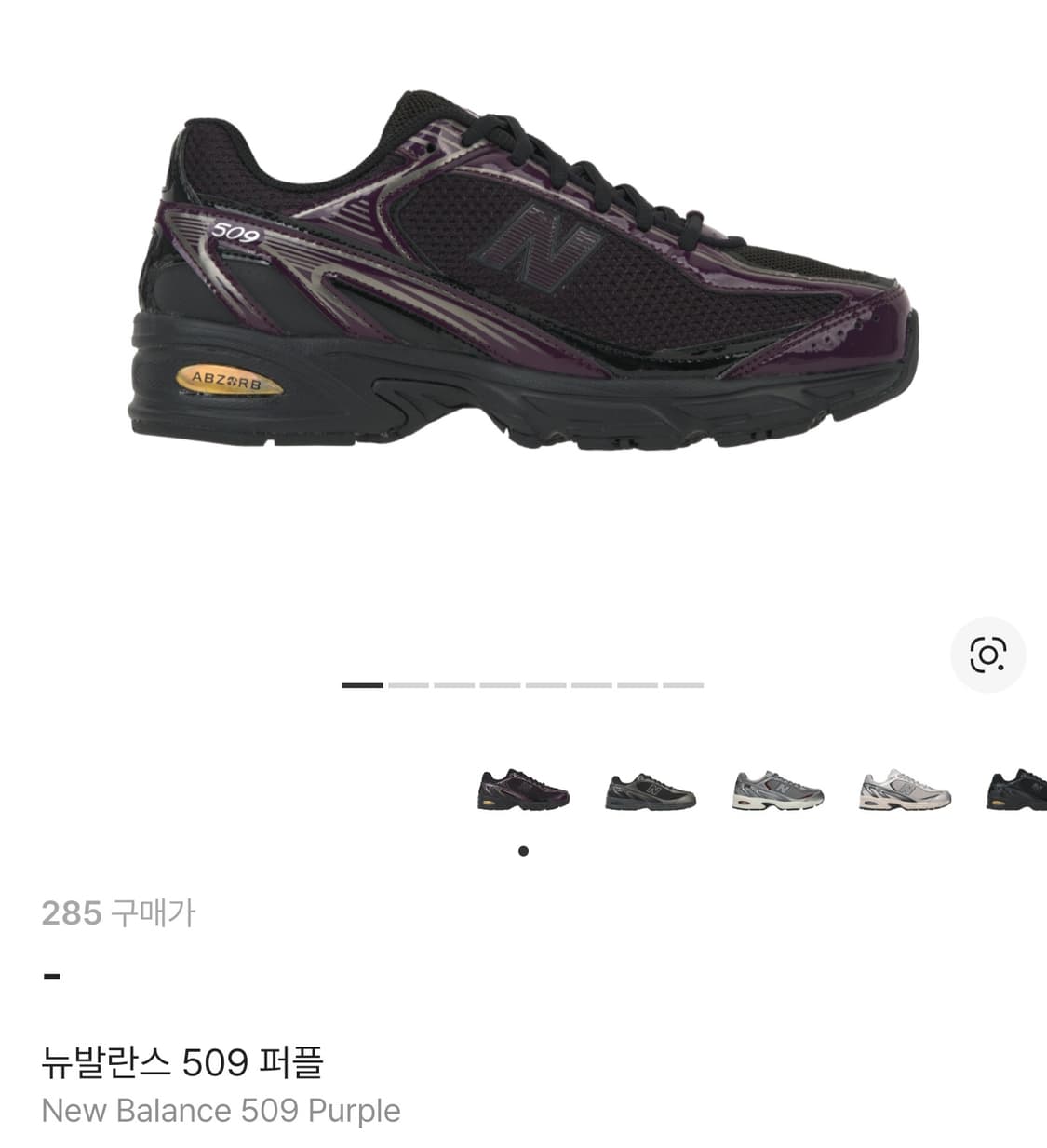 뉴발란스 509 퍼플 (285) 상품이미지1