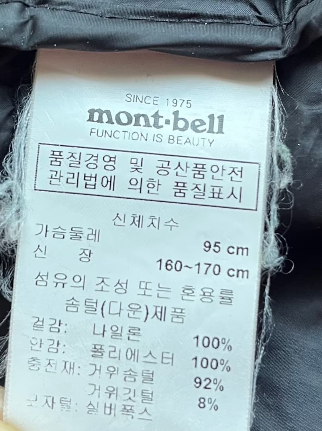 20s 몽벨 EX 라이트 다운 코트 블랙 상품이미지7