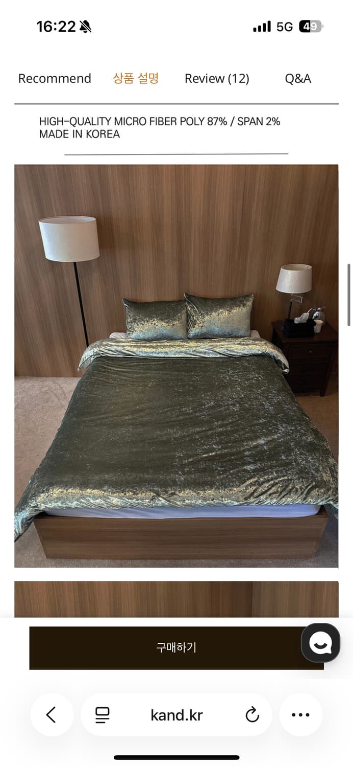 Kand 이불 배게 커버 세트 상품이미지1