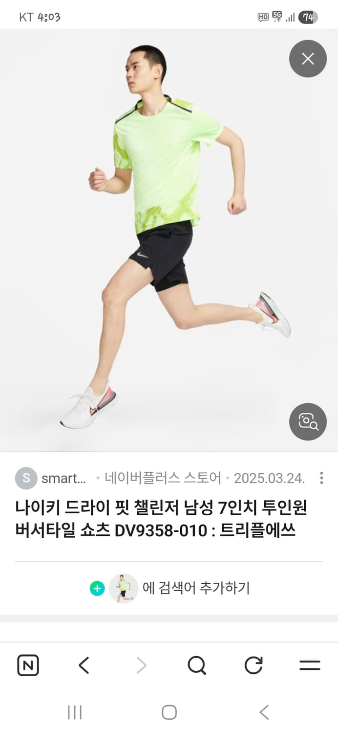 나이키 드라이핏 투윈원 7인치 러닝 타이즈 반바지 L 상품이미지6