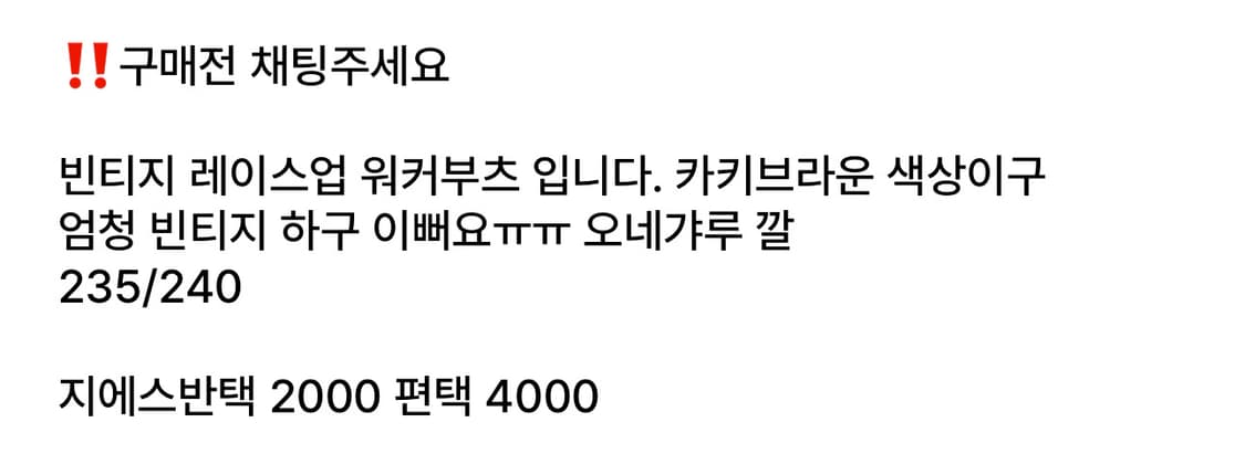 일본빈티지 브라운 레이스업 가죽 워커부츠 오네갸루 그런지페어리 상품이미지9