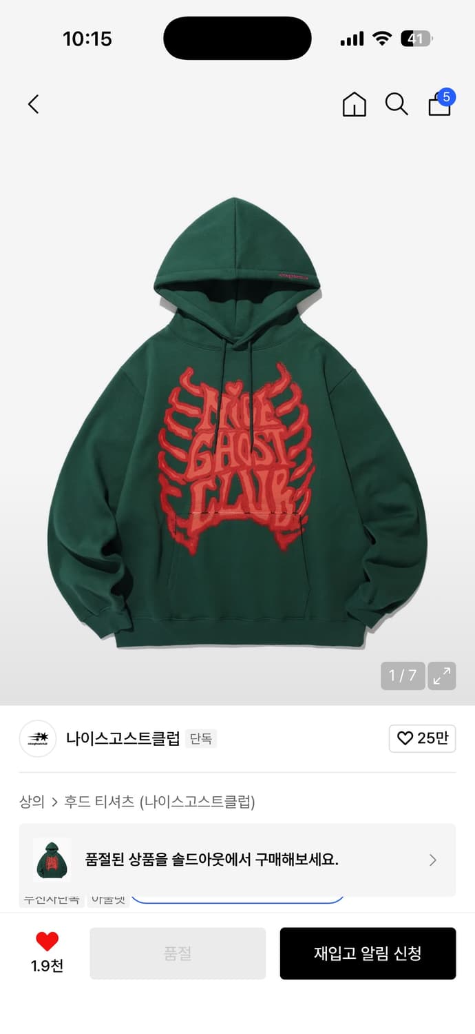 나이스고스트클럽 스컬 로고 후드티 상품이미지1