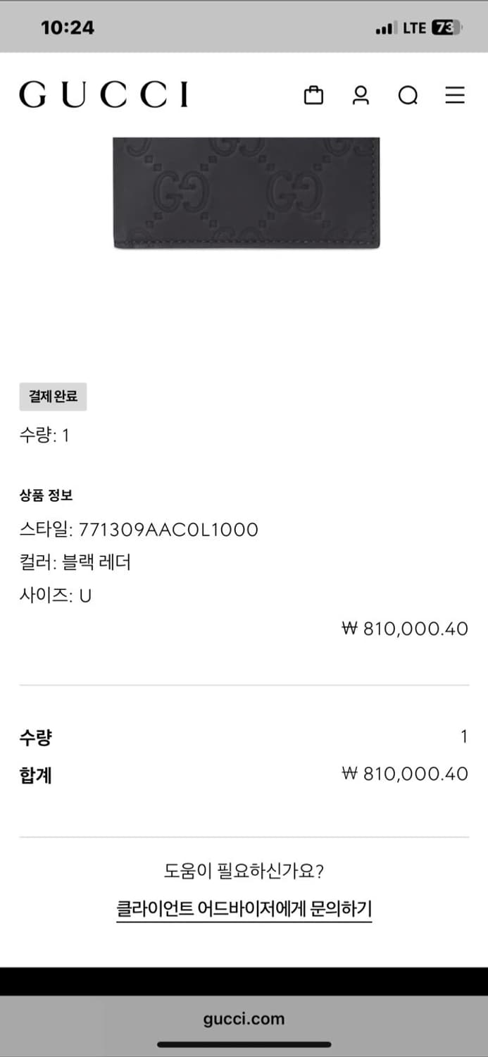 GG 러버 효과 반지갑 상품이미지2