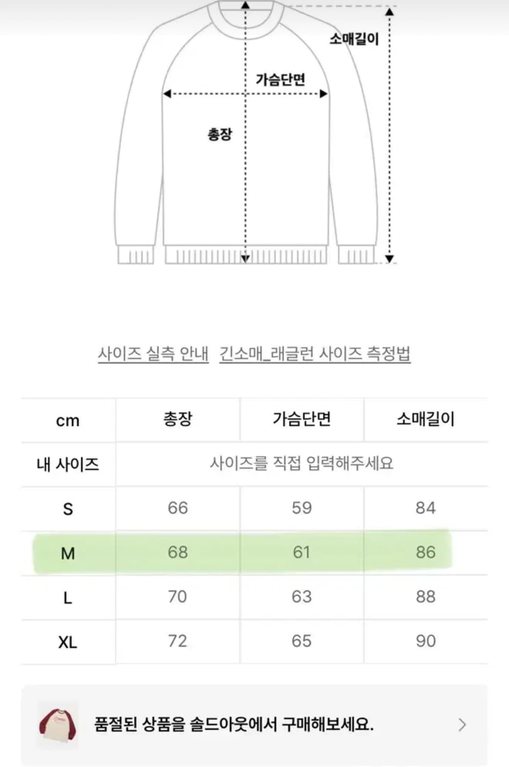 현재품절)TIMCOMIX 팀코믹스 롱슬리브 m 상품이미지4