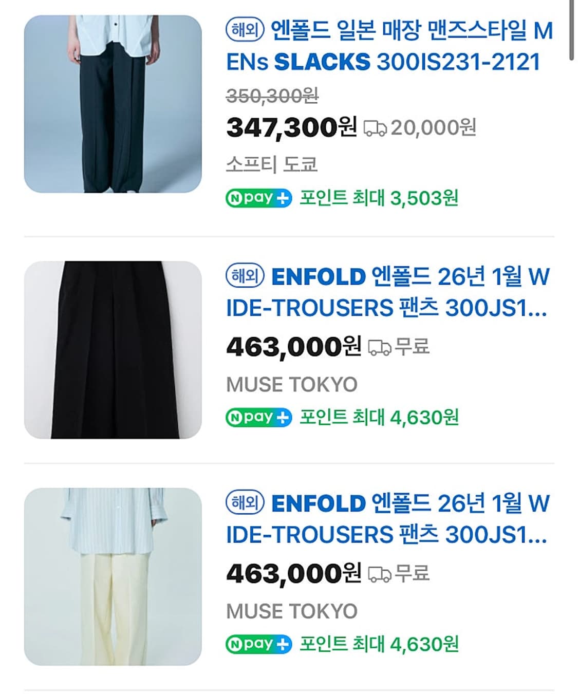 여) ENFOLT 배기 슬랙스  상품이미지7