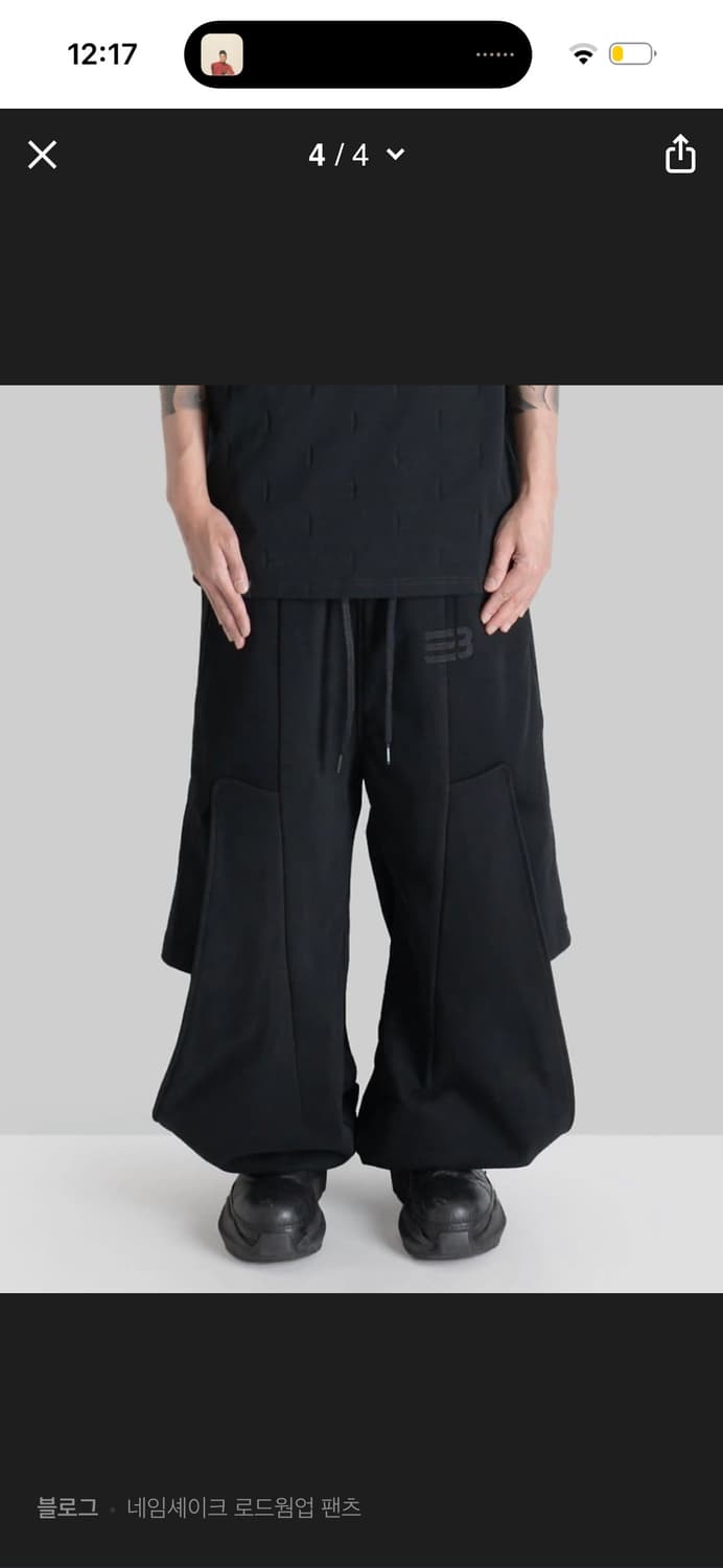 (L) namesake 네임세이크 로드 웜업 팬츠 블랙 상품이미지2