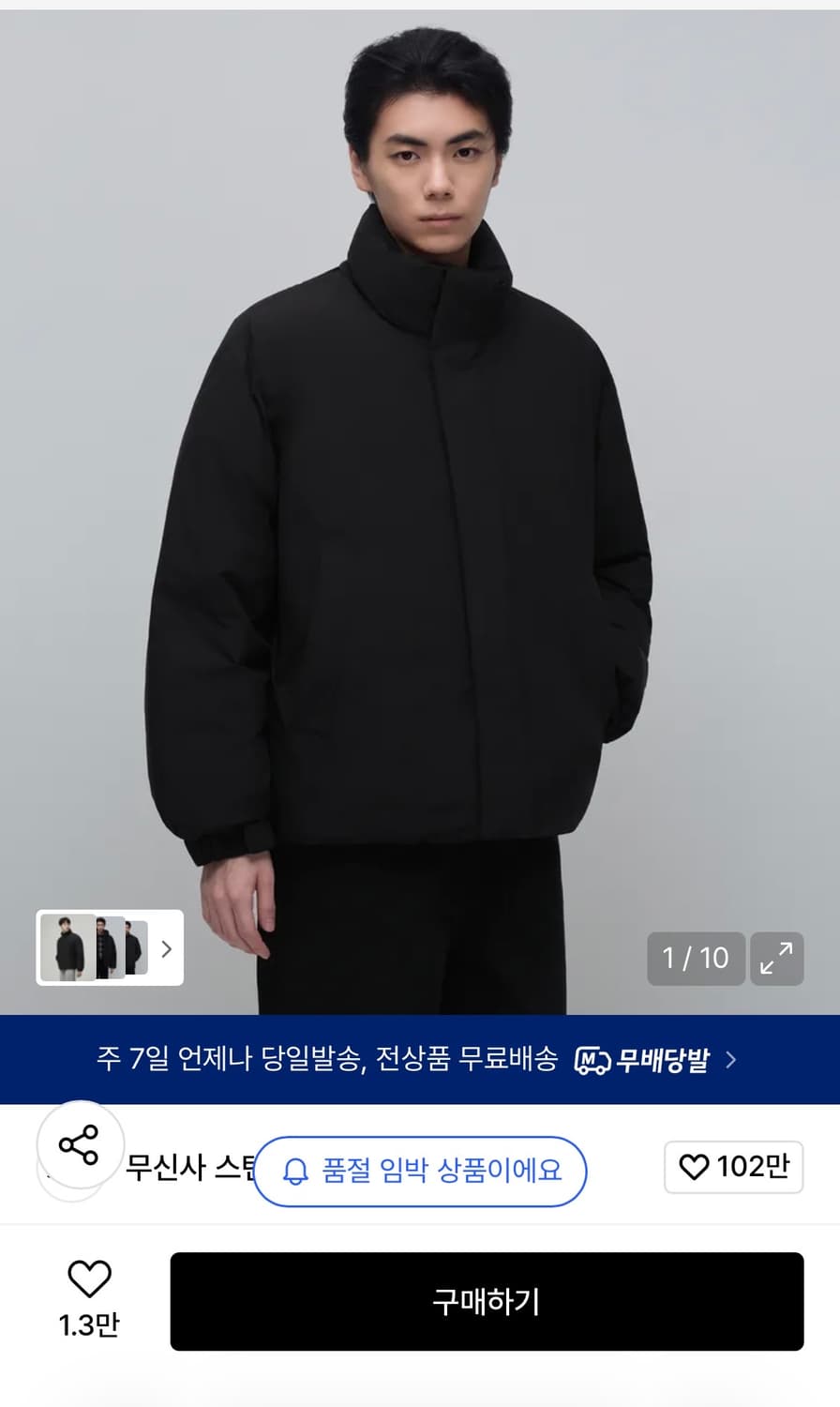 [XL]무신사스탠다드 푸퍼 미니멀 숏패딩 상품이미지1