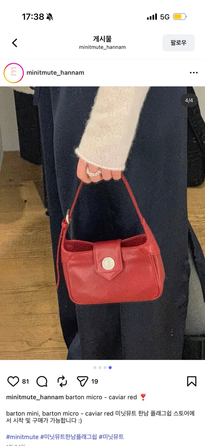 미닛뮤트 바톤 마이크로백 - 캐비어레드 상품이미지5