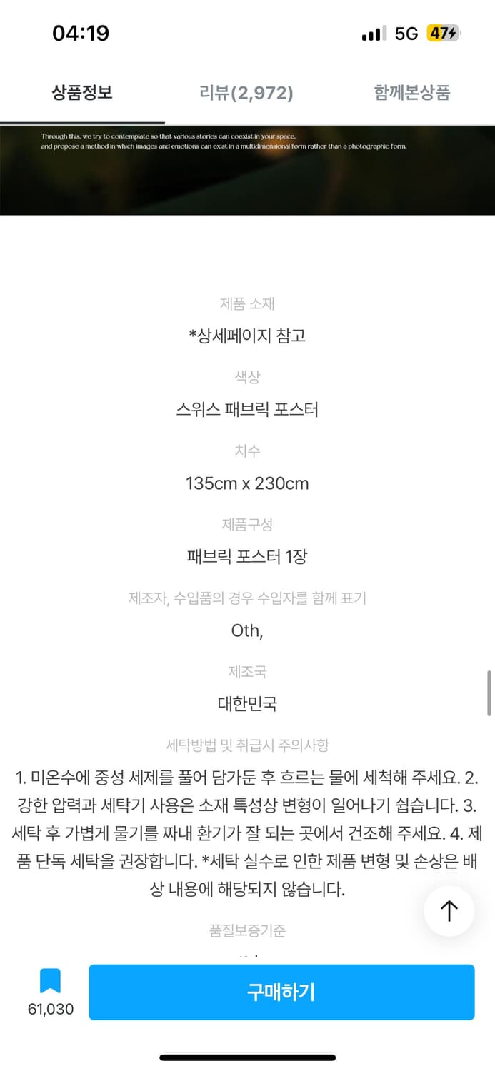 Oth 패브릭 커튼 상품이미지3