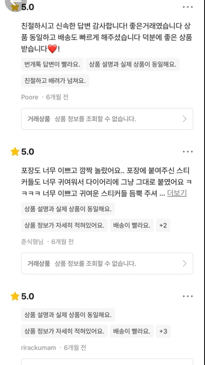 ✌️후우기 모음✌️ 상품이미지8