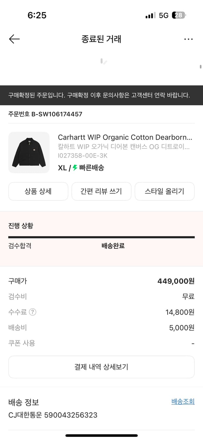 칼하트 디트로이트 자켓 블랙 xl 상품이미지1