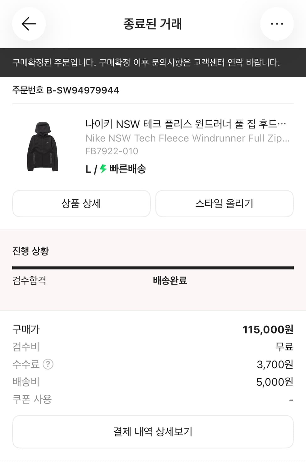 나이키 테크 플리스 풀집 후드 아시아 상품이미지2
