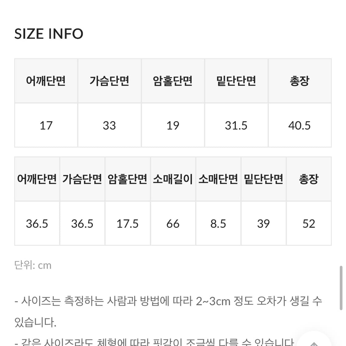 히니크 니트 뷔스티에 가디건 세트 상품이미지4