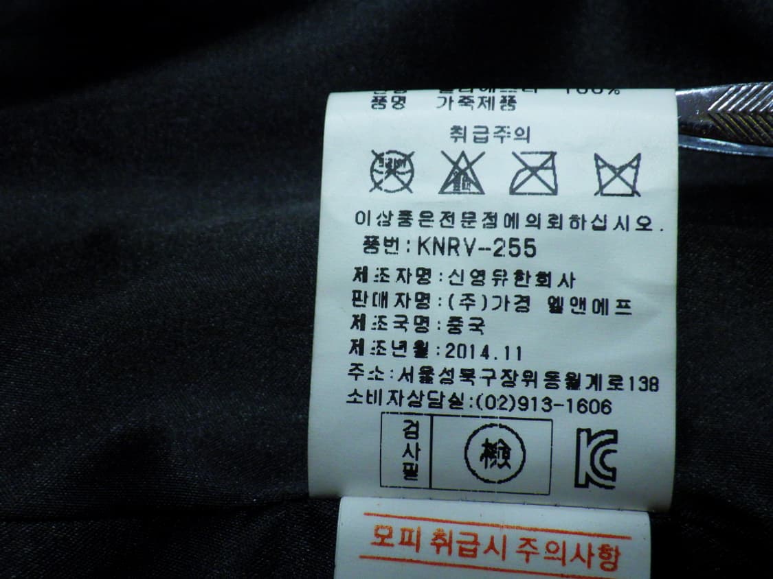 (66사이즈) 카시바디 폭스 카라 렉스 롱베스트 상품이미지10