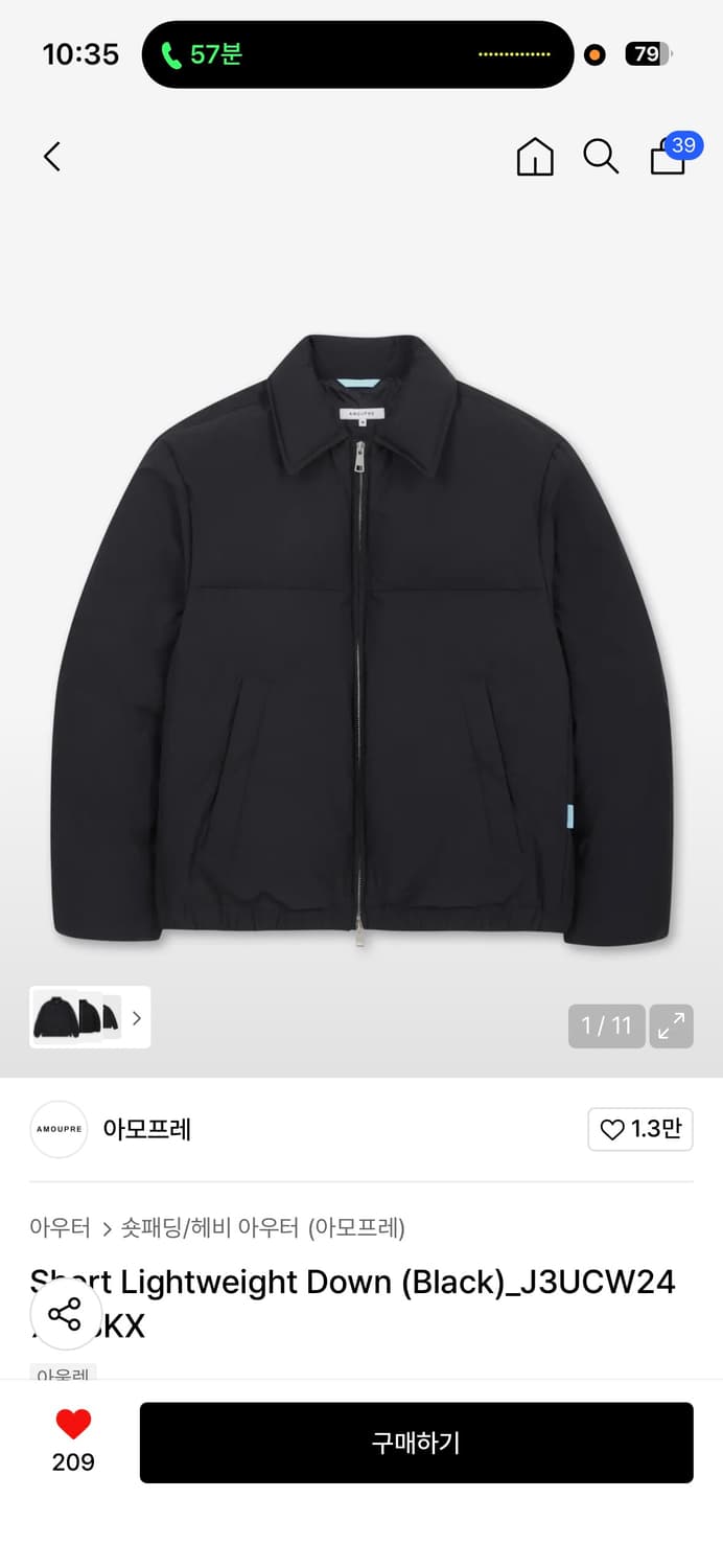 아모프레 숏 패딩 상품이미지1