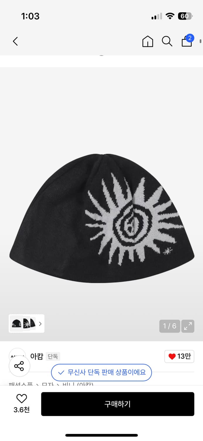 Sun Jacquard Beanie (Black) 상품이미지1