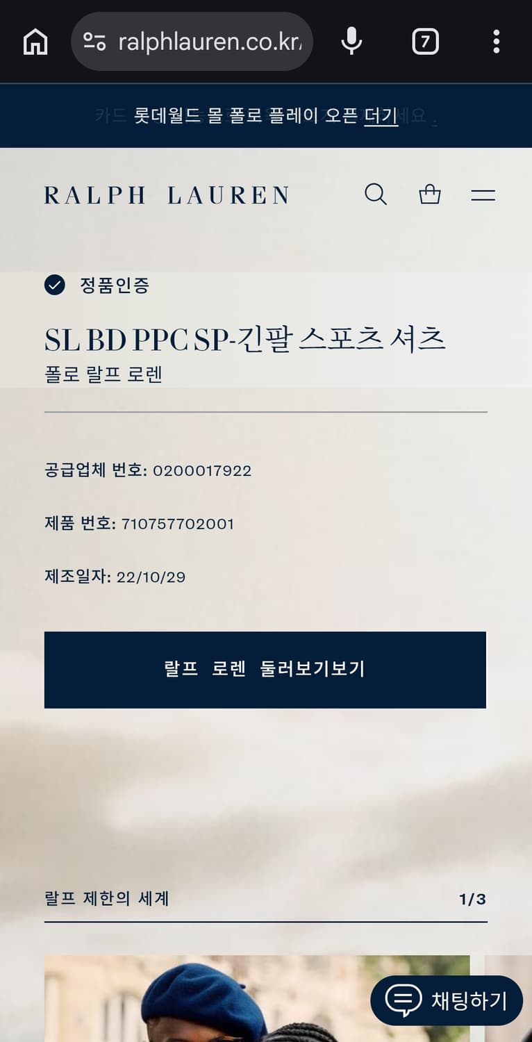 폴로 랄프 로렌 신형 QR 옥스포드 화이트 셔츠 XL 상품이미지2