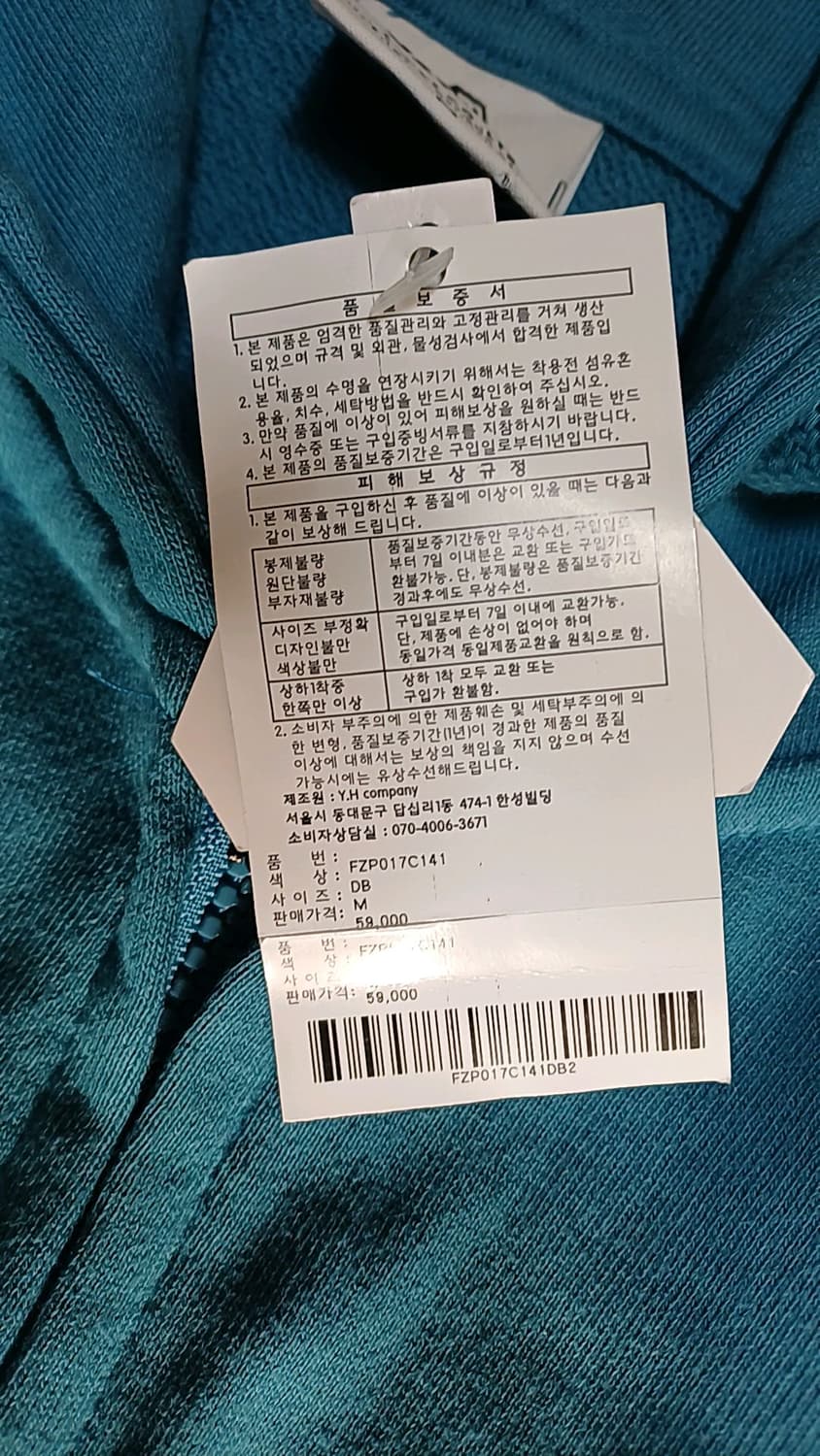 플루크 미사용 후드집업 실측100 가슴55 기장73 상품이미지3