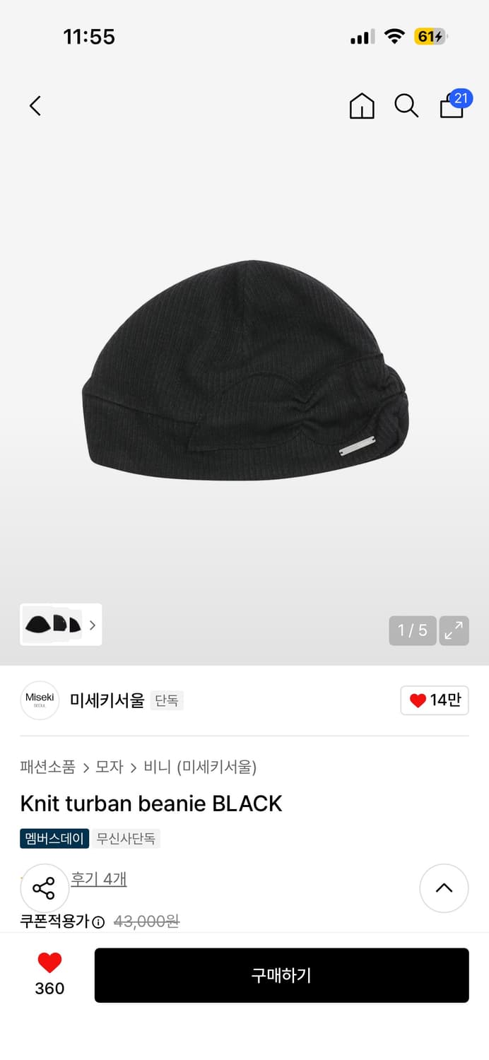 미세키서울 Knit turban beanie BLACK 상품이미지1