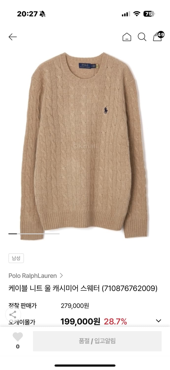 [사용감 적음] 폴로 랄프로렌 울 캐시미어 니트 m(95-마른100) 상품이미지4