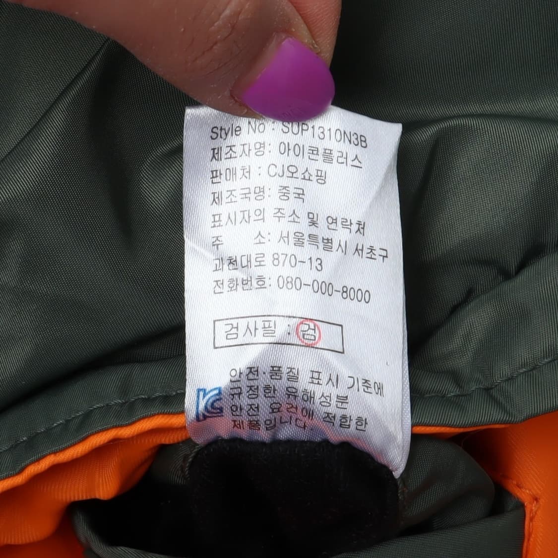 쇼트 카키 n3b 점퍼 자켓 상품이미지10