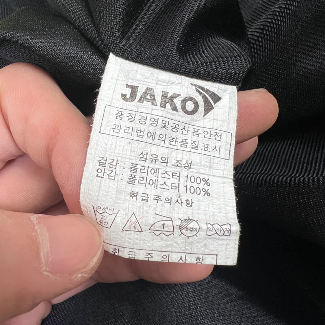 JAKO 자코 반집업 배색 바람막이 상품이미지5