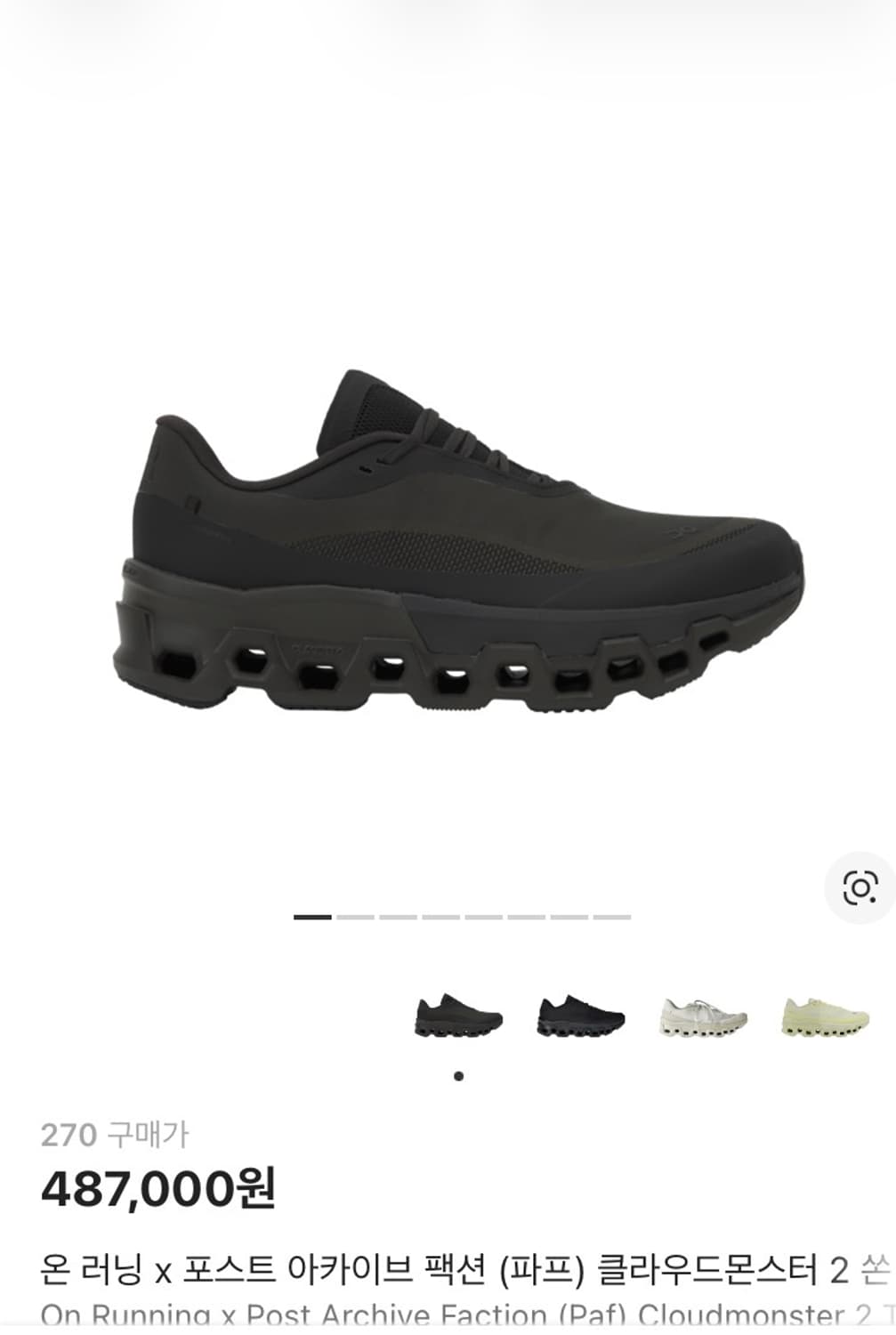 새상품) 온 파프 클라우드 몬스터2 쏜브라운 270 상품이미지1