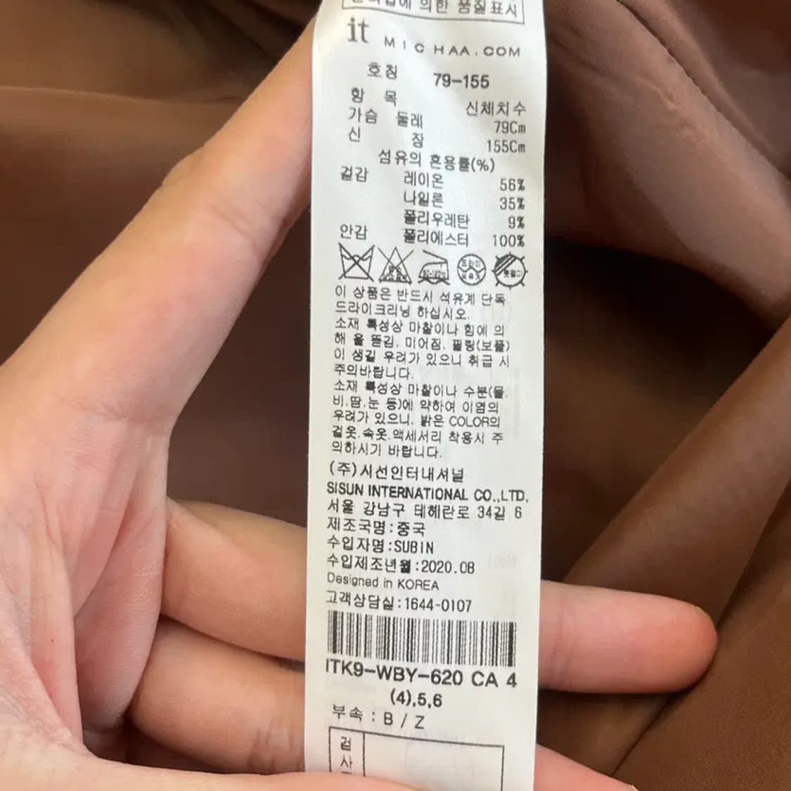 잇미샤 여성 트렌치코트 (79-155) 상품이미지5