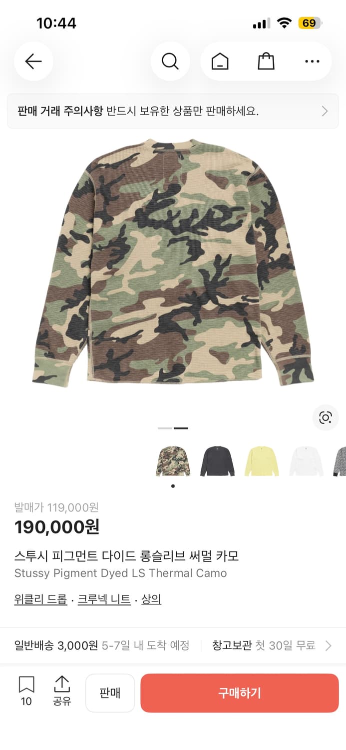 스투시 카모 써멀 상품이미지1