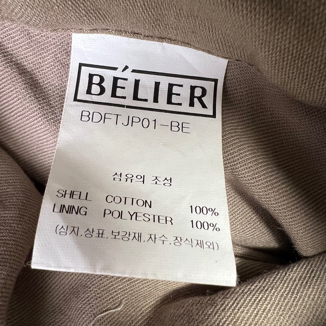 벨리에 아뜰리에 코듀로이 카라 봄버 자켓 상품이미지7