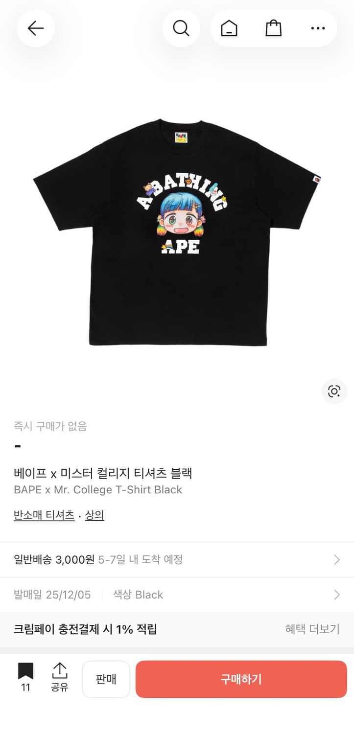 BAPE x Mr. College T-Shirt Black 구합니다. 상품이미지1