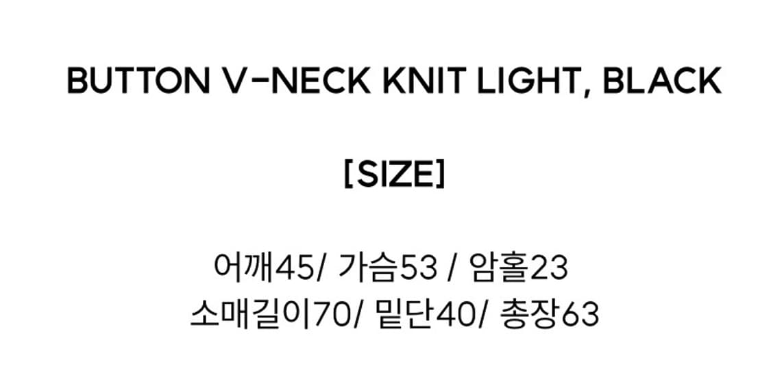 플리즈프로젝트 버튼 브이넥 니트 라이트 블랙 (plzproject) 상품이미지5