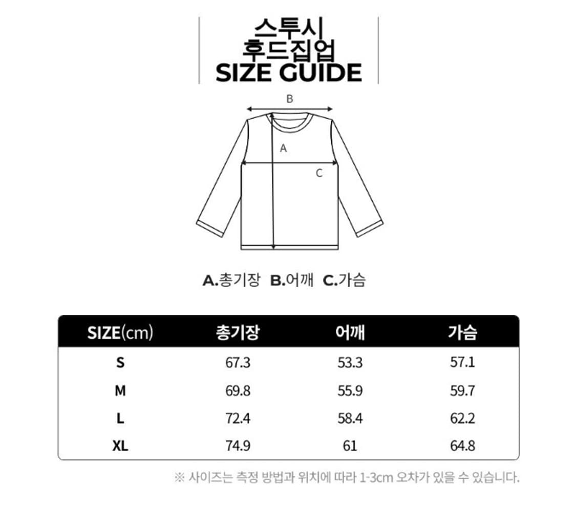 [새상품] [초특가] 스투시 베이직 남여공용 후드집업 상품이미지4