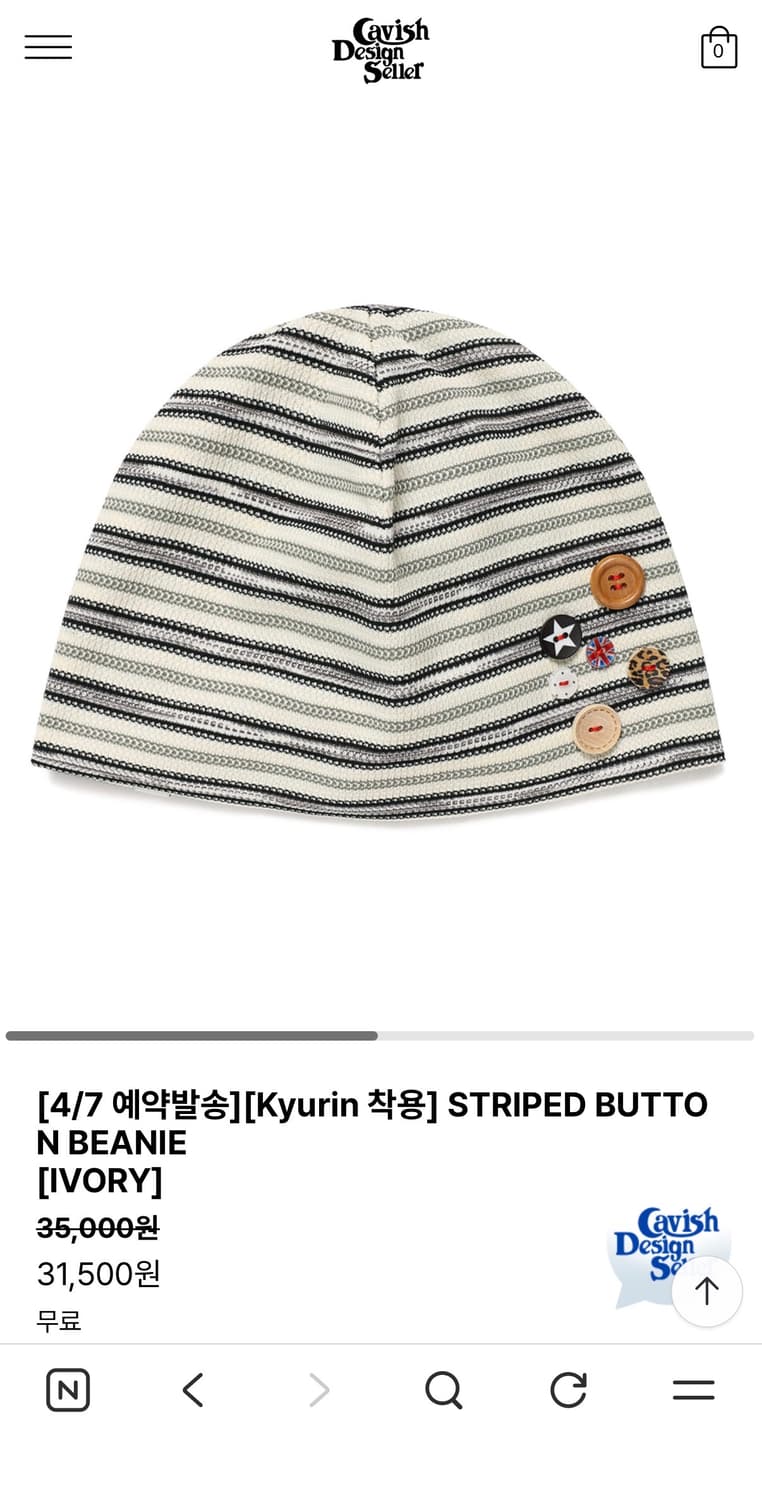 카비시 스트라이프 비니 상품이미지1