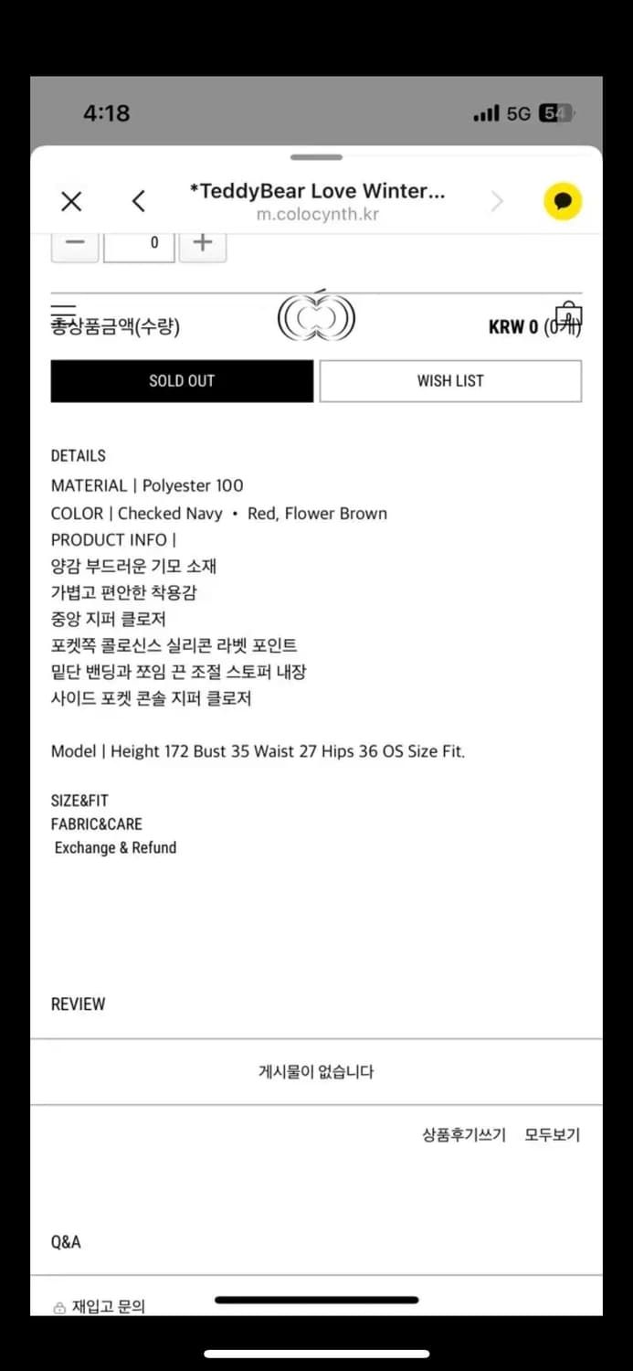 콜로신스 꽃무늬 플리스 후리스 TeddyBear Love Winter F 상품이미지8