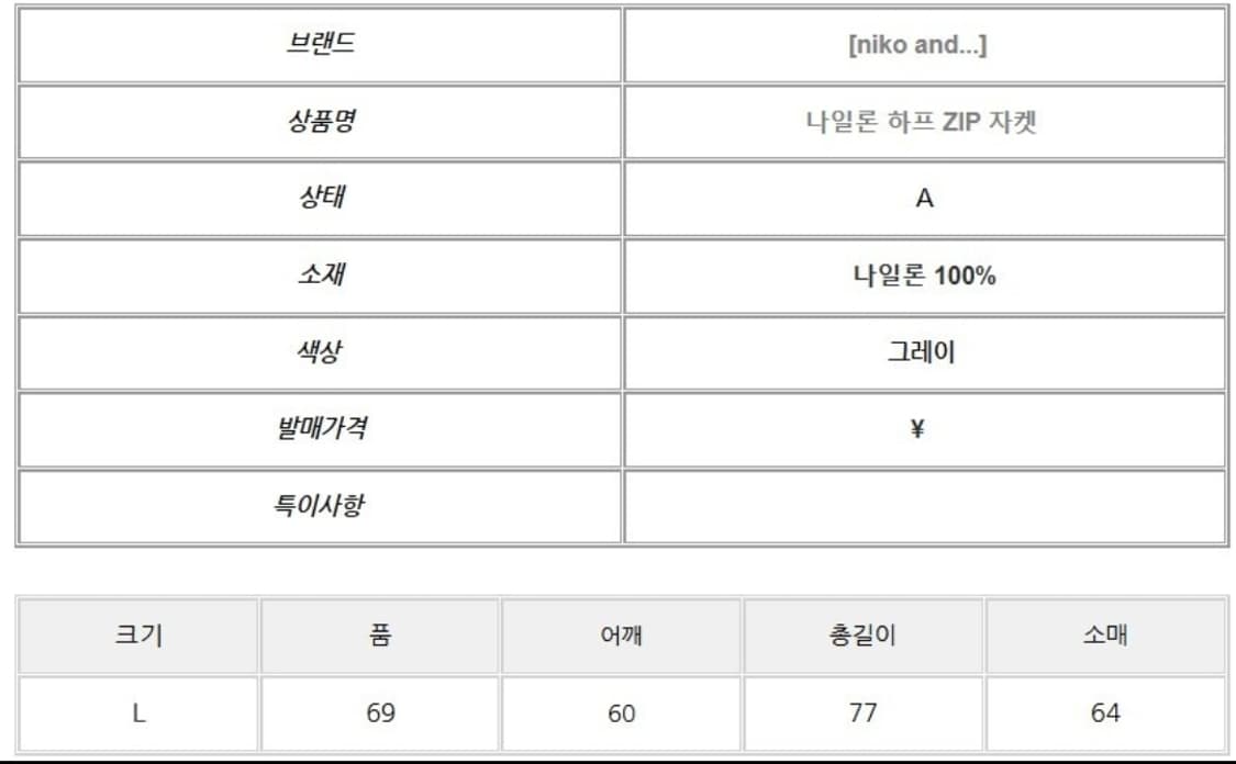 프릭스토어 나일론 하프 zip 자켓 상품이미지6