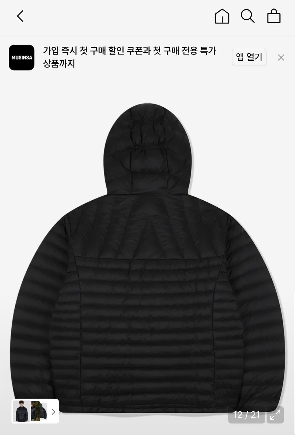 마하그리드 경량패딩 L(105) 상품이미지3