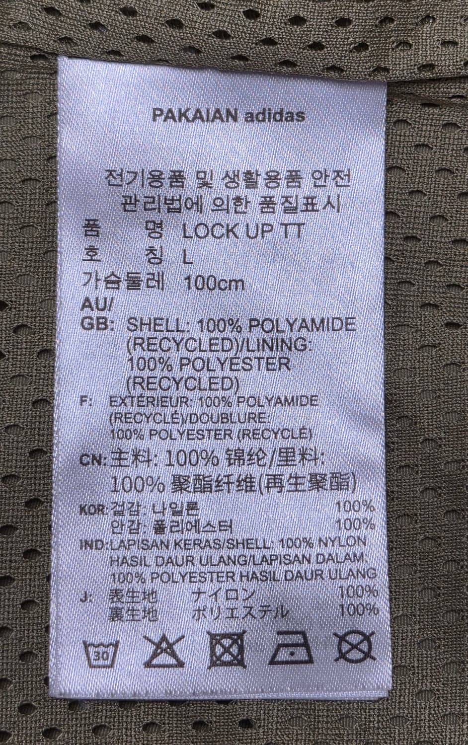 아디다스 LOCK UP TT 카키 트랙탑 져지 바람막이 L 상품이미지3