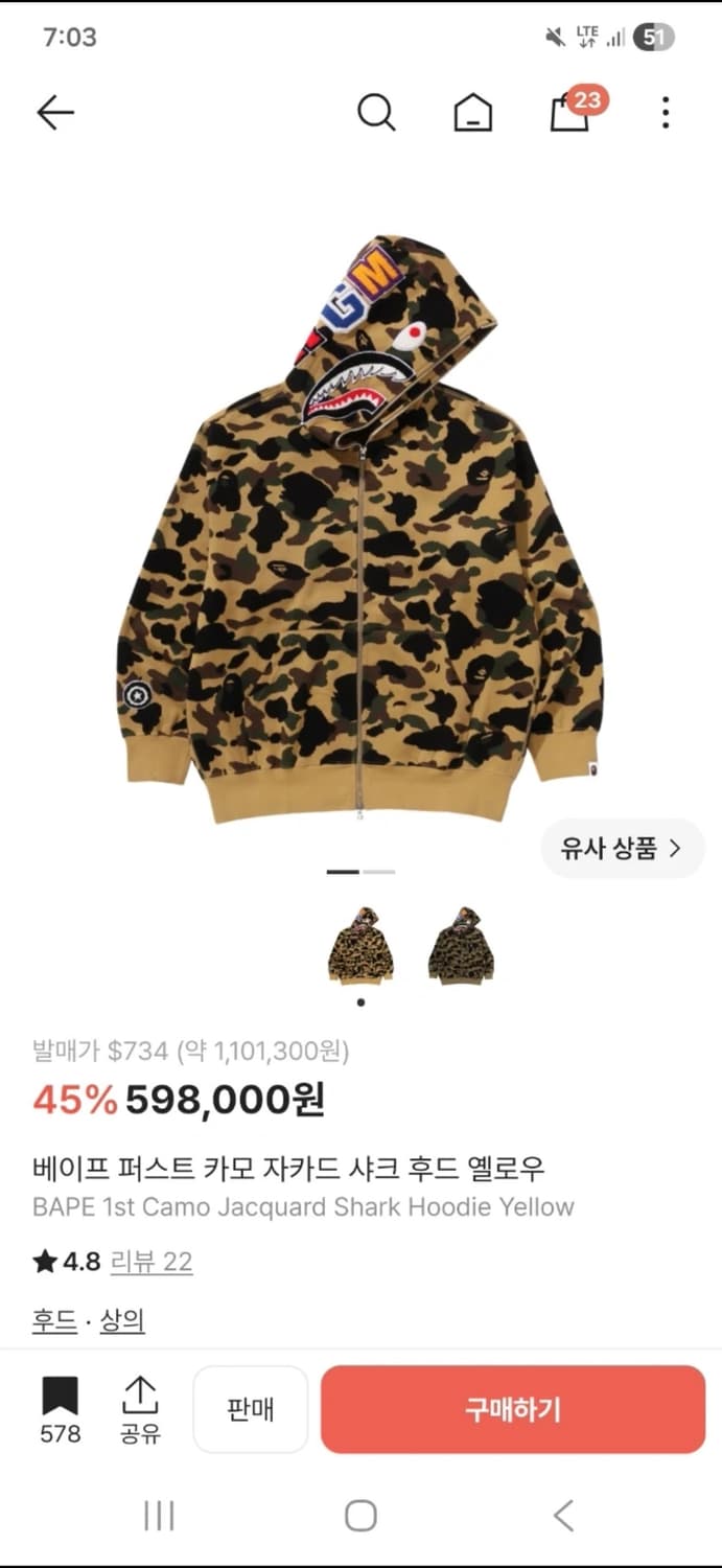 베이프 퍼스트 카모 자카드 샤크후드집업 상품이미지1